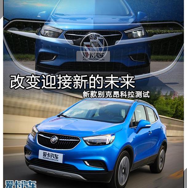 昂科拉,别克