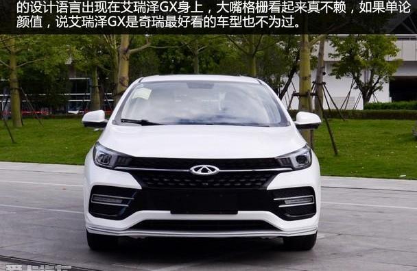 艾瑞泽GX,奇瑞,东南,长安,大众