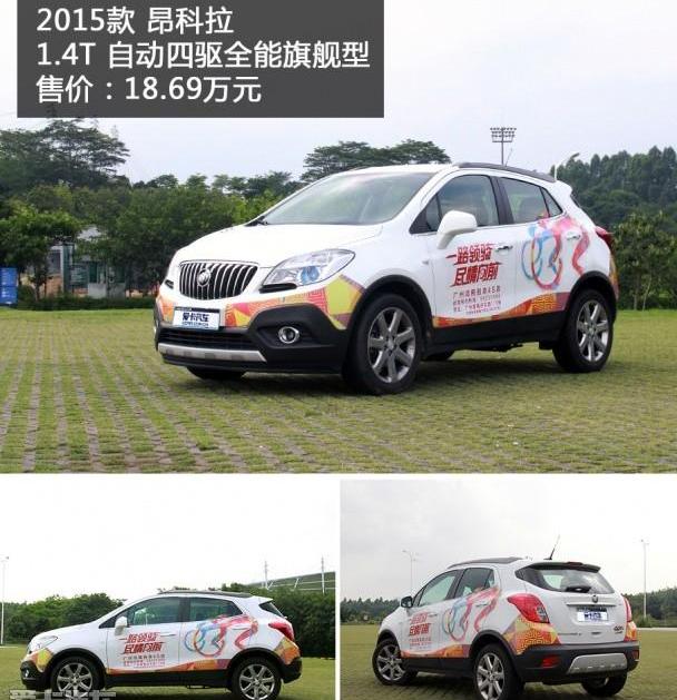 昂科拉,劲炫,缤智,别克,三菱