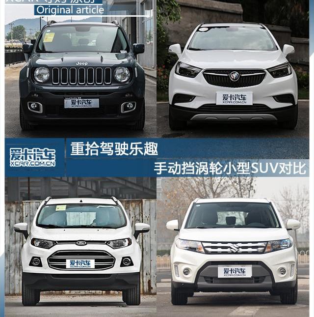 长安,Jeep,昂科拉,别克,福特