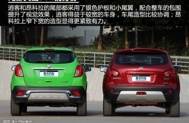 逍客,昂科拉,别克,日产,远程