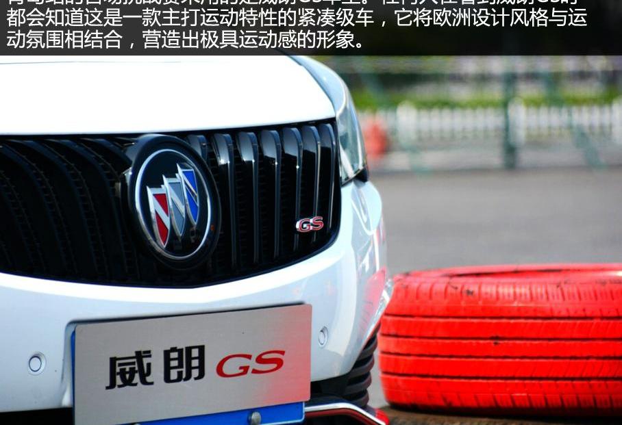 别克,威朗,君威,英朗,昂科拉