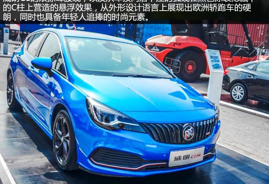 别克,威朗,君威,英朗,昂科拉