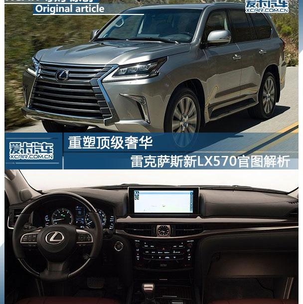 雷克萨斯,雷克萨斯LX