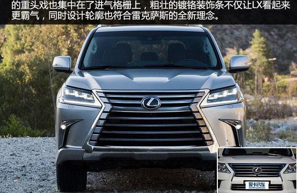 雷克萨斯,雷克萨斯LX