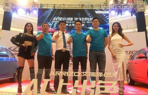 奇瑞,艾瑞泽GX
