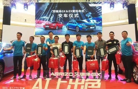 奇瑞,艾瑞泽GX