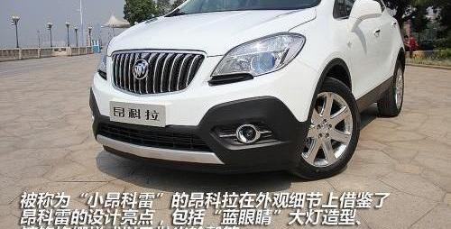 昂科拉,别克,逍客,英朗,大众