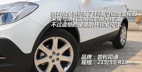 昂科拉,别克,逍客,英朗,大众