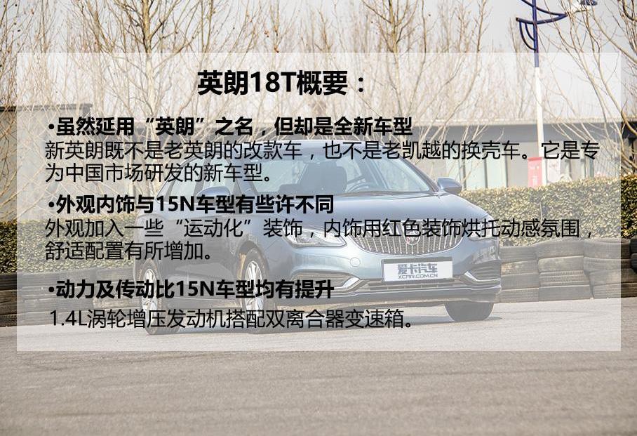 英朗,凯越,汉,别克,DS