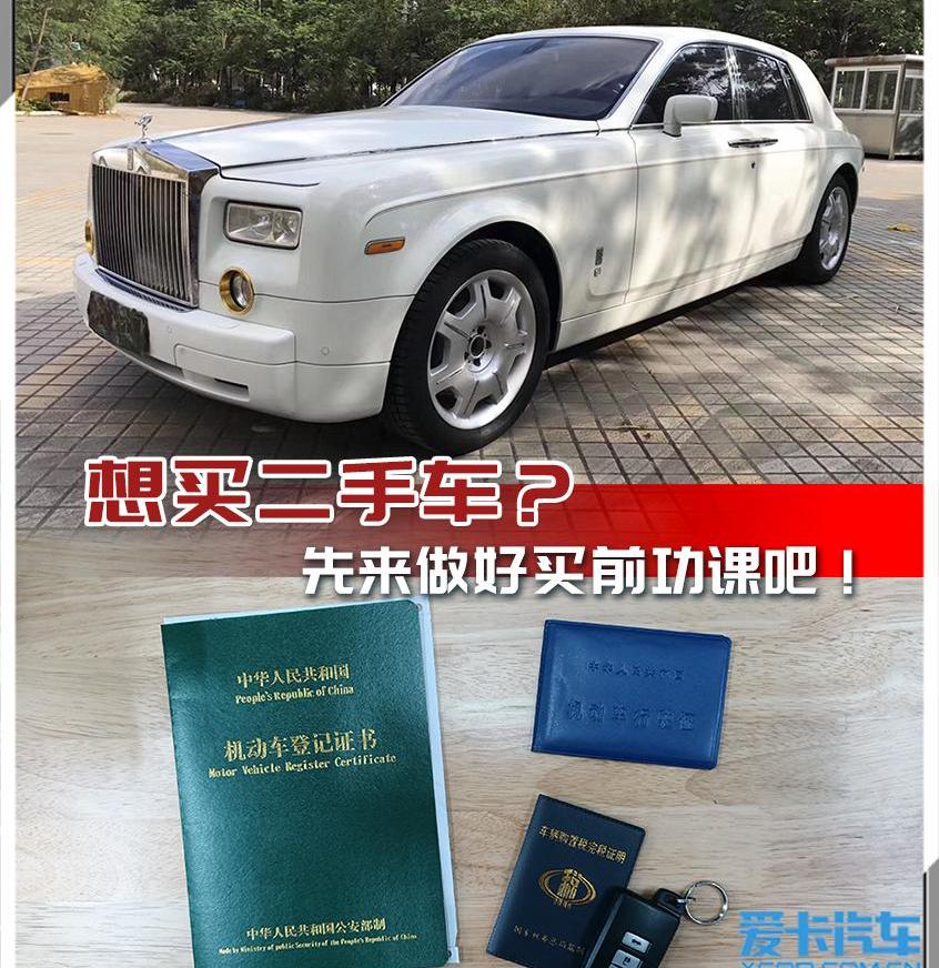 北京,劳斯莱斯,奔驰,宾利,昂科拉