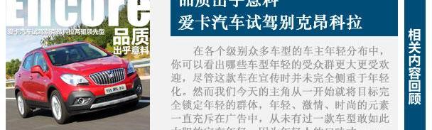 昂科拉,发现,别克,北京