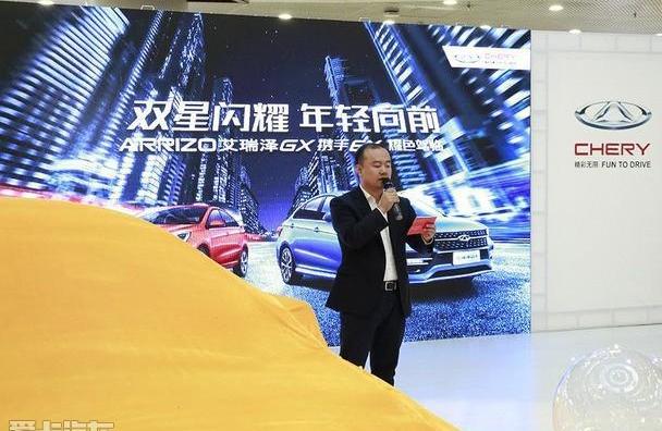 奇瑞,艾瑞泽GX,艾瑞泽5