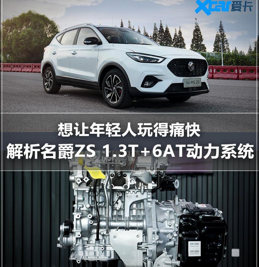 名爵,名爵ZS