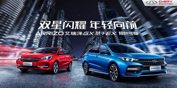 奇瑞,艾瑞泽GX,艾瑞泽5,理念,瑞虎8