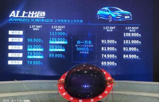 奇瑞,艾瑞泽GX,艾瑞泽5,理念,瑞虎8