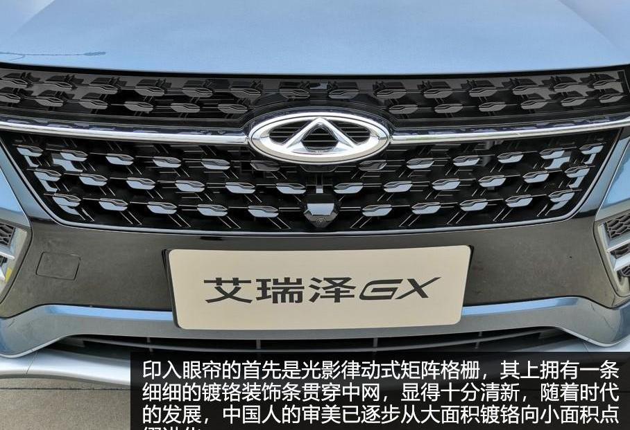 艾瑞泽GX,奇瑞,大众,凌渡,帝豪