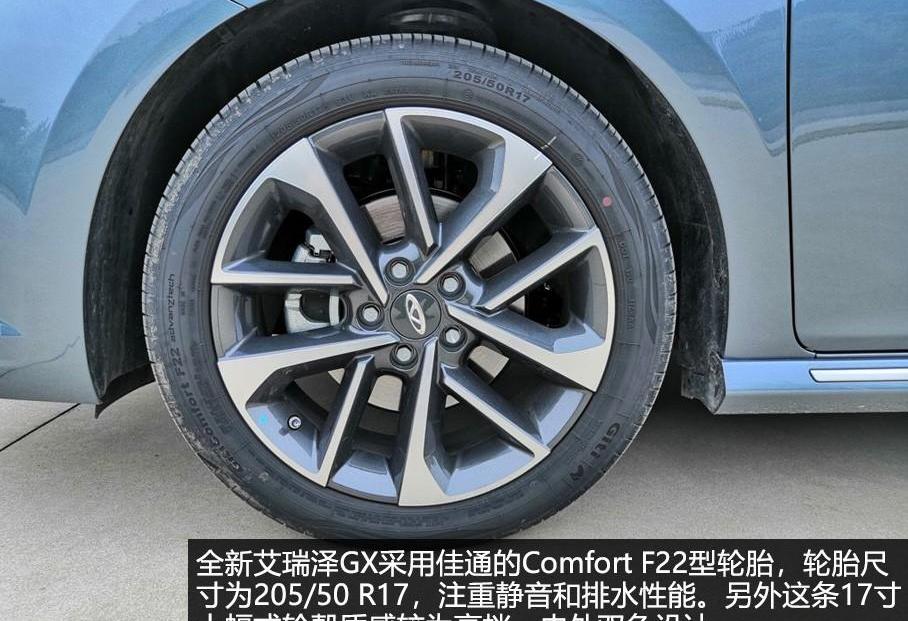 艾瑞泽GX,奇瑞,大众,凌渡,帝豪