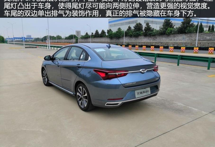 艾瑞泽GX,奇瑞,大众,凌渡,帝豪