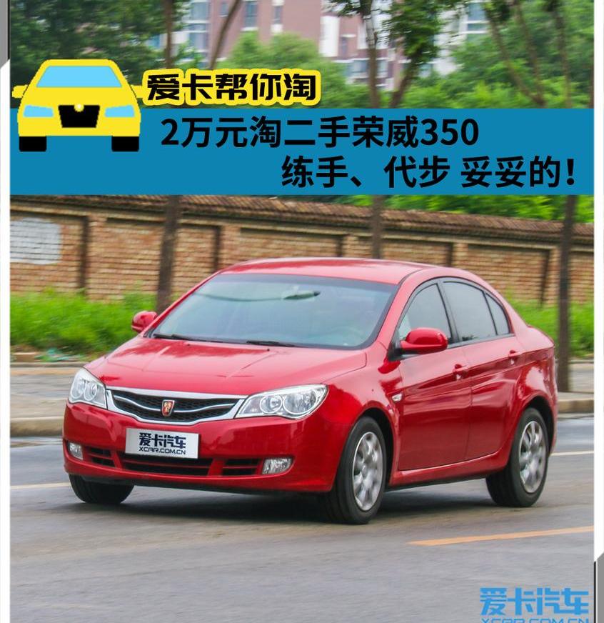 荣威,北京,宝来,高尔夫,捷达