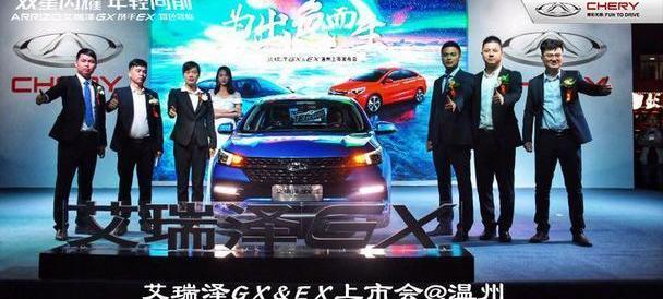 奇瑞,艾瑞泽GX,艾瑞泽5,理念,瑞虎8