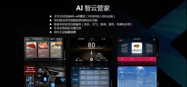 奇瑞,艾瑞泽GX,艾瑞泽5,理念,瑞虎8