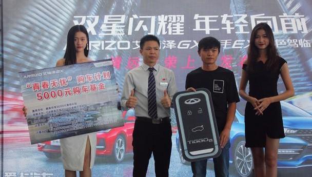 艾瑞泽GX,奇瑞,艾瑞泽5,理念,瑞虎8