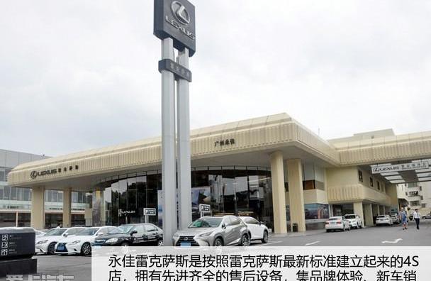 雷克萨斯