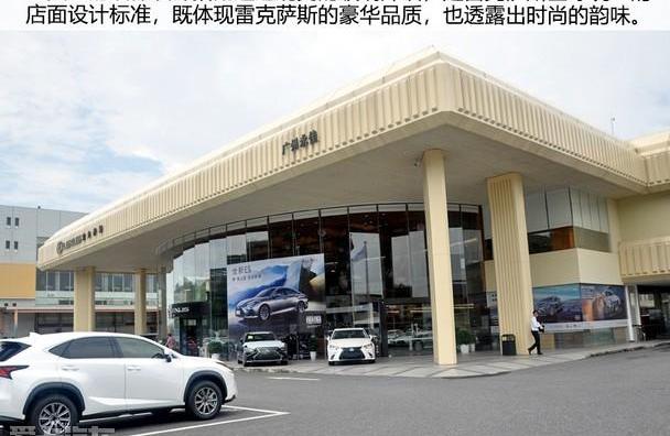 雷克萨斯