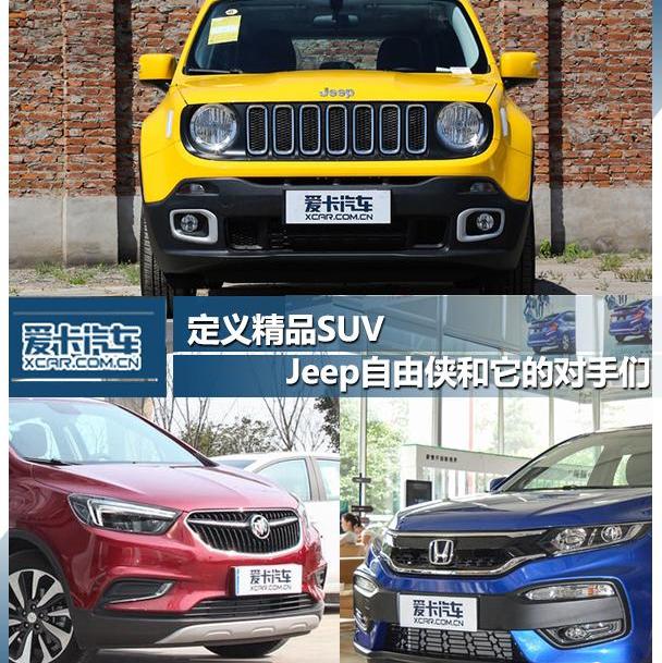 Jeep,昂科拉,本田,缤智,东风