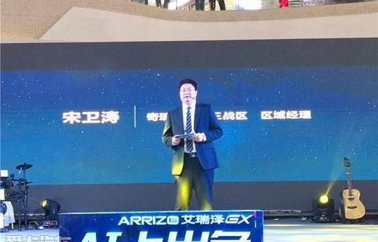 奇瑞,艾瑞泽GX,理念,艾瑞泽5,现代