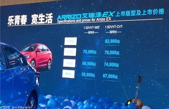 奇瑞,艾瑞泽GX,理念,艾瑞泽5,现代