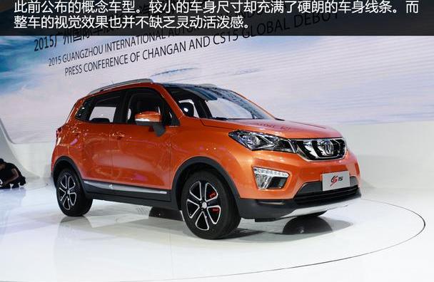 长安,长安CS15,众泰