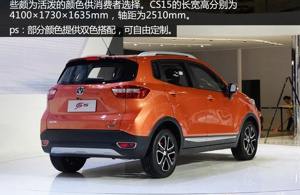 长安,长安CS15,众泰