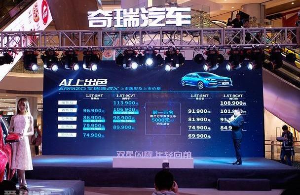 奇瑞,艾瑞泽GX,艾瑞泽5,理念,瑞虎8