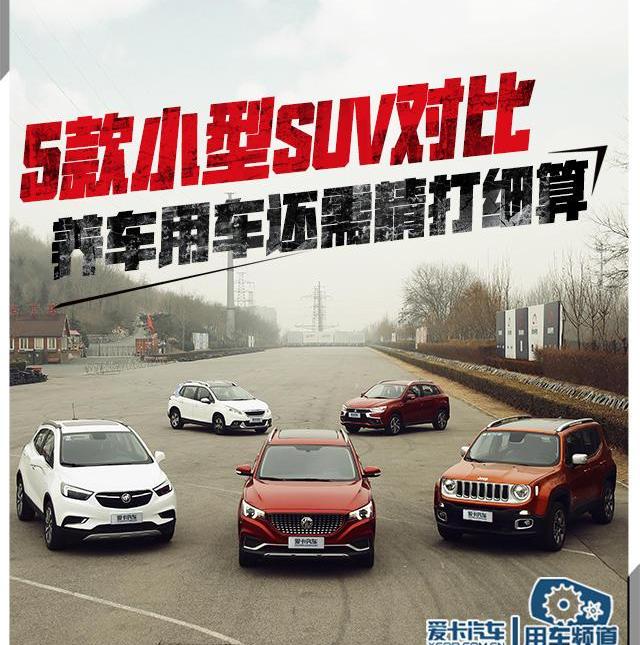 Jeep,名爵ZS,名爵,别克,昂科拉