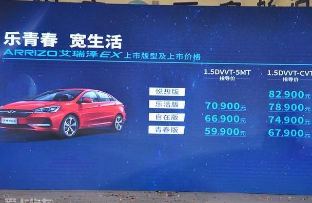 奇瑞,艾瑞泽GX,艾瑞泽5,理念,瑞虎8