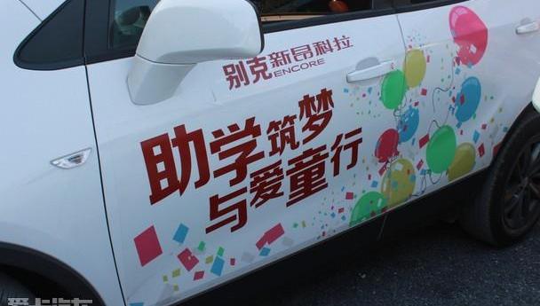 别克,昂科拉