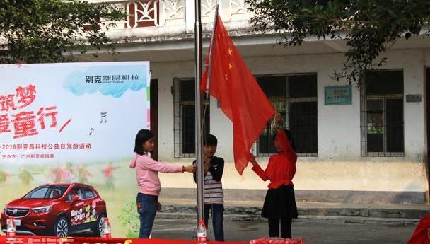 别克,昂科拉