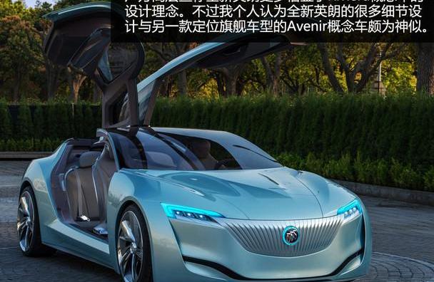 英朗,别克,理念