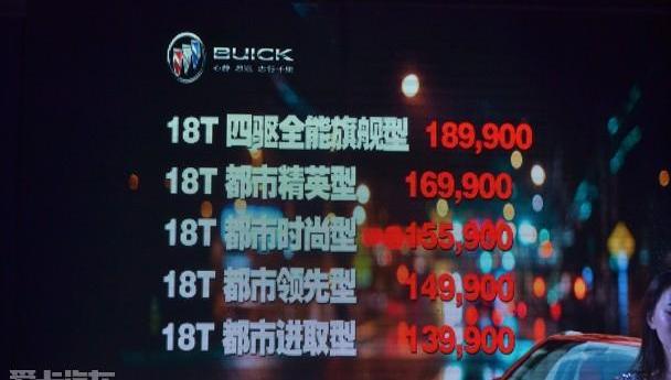 昂科拉,别克,君越,远程