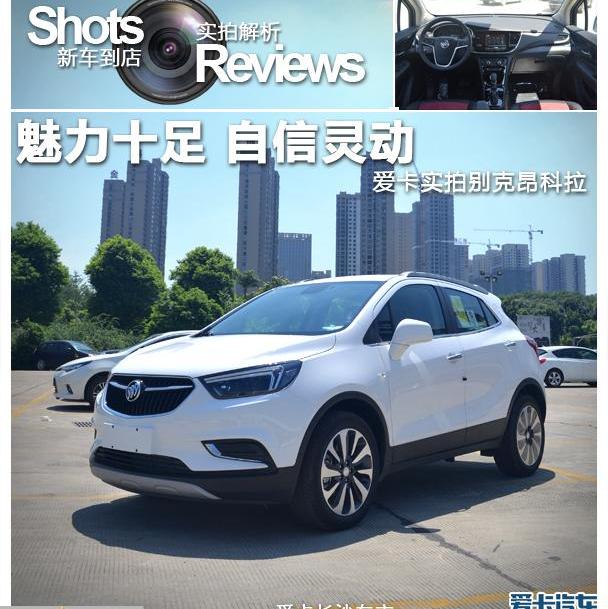 昂科拉,别克,君越,开拓者
