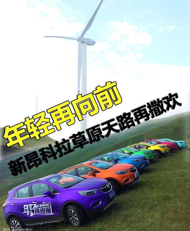 昂科拉,别克,北京,威朗