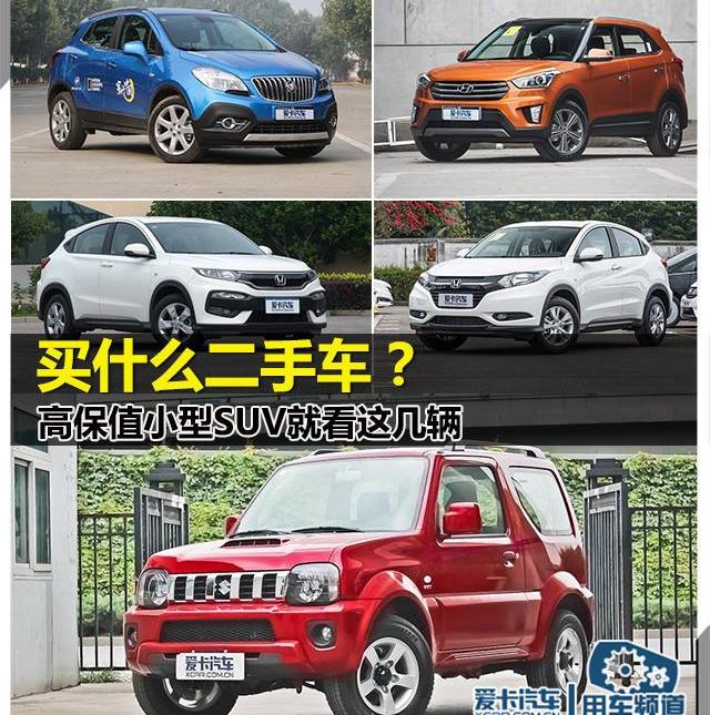 本田,昂科拉,现代,缤智,别克