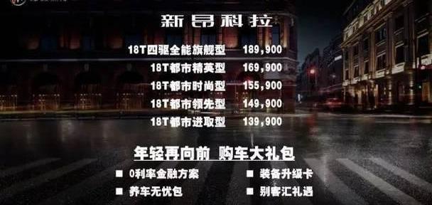 昂科拉,别克,DS,理念,远程