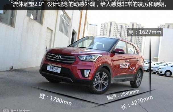 现代,北京,现代ix25,理念