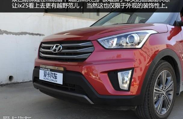 现代,北京,现代ix25,理念