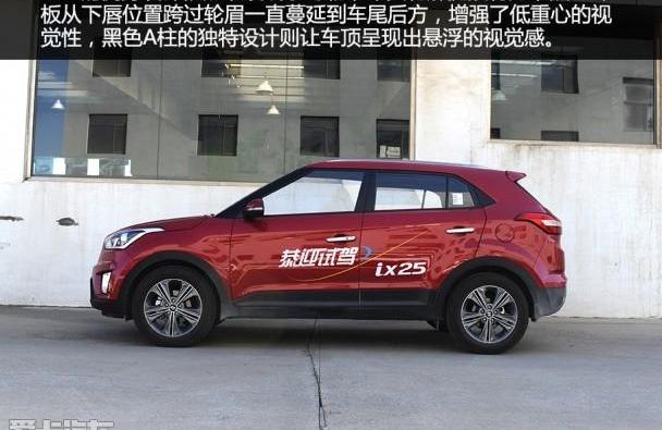 现代,北京,现代ix25,理念