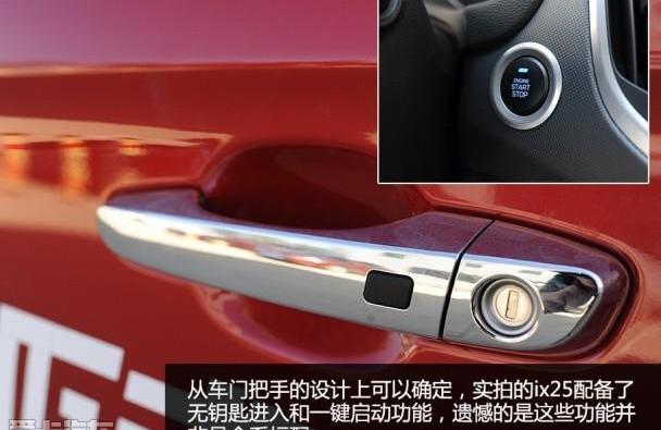 现代,北京,现代ix25,理念