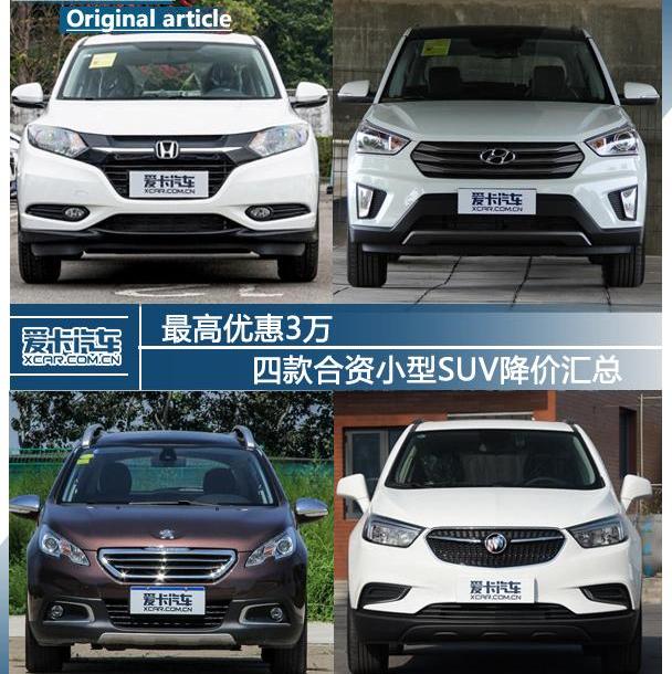 缤智,本田,别克,昂科拉,标致